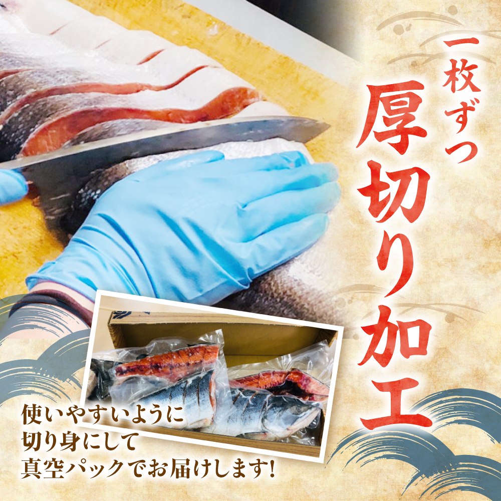 新巻鮭 切身真空加工 1本2kg前後