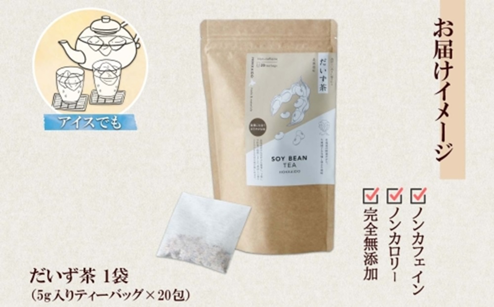 だいず茶　ティーバッグ　5g×20包