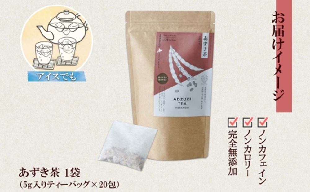 あずき茶　ティーバッグ　5g×20包