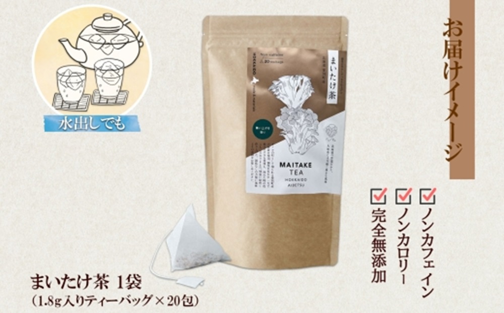 まいたけ茶　ティーバッグ　1.8g×20包