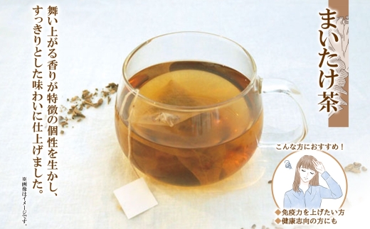 野菜茶3種セット《秋》とうきび茶・しょうが茶・まいたけ茶　ティーバッグ　各20包