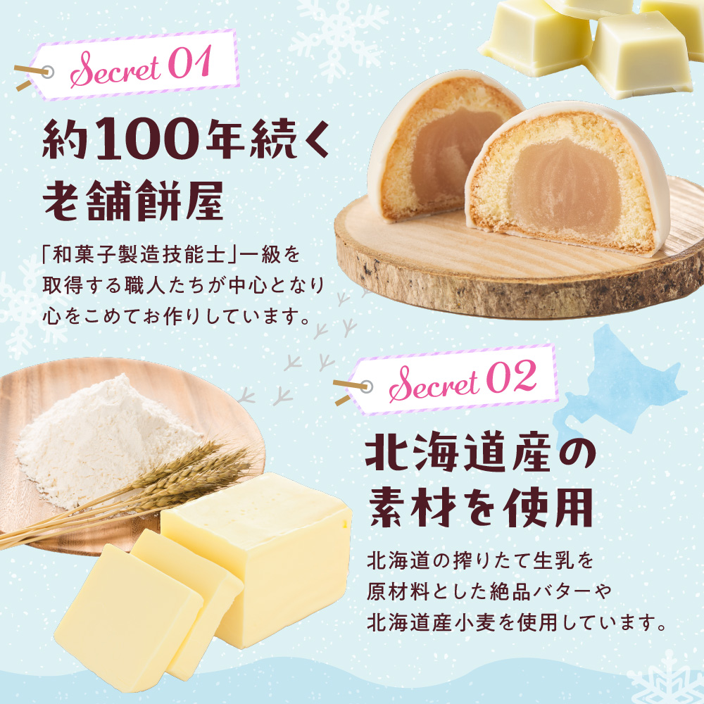 北海道産 ぽぬぐる シマエナガ 35g × 8個 計280g 小分け 個包装 ぬいぐるみ 雪の妖精 焼菓子 饅頭 まんじゅう おやつ スイーツ バター餡 ホワイトチョコ お取り寄せ ギフト プレゼント お土産 一久 大福堂 送料無料 北海道 札幌市