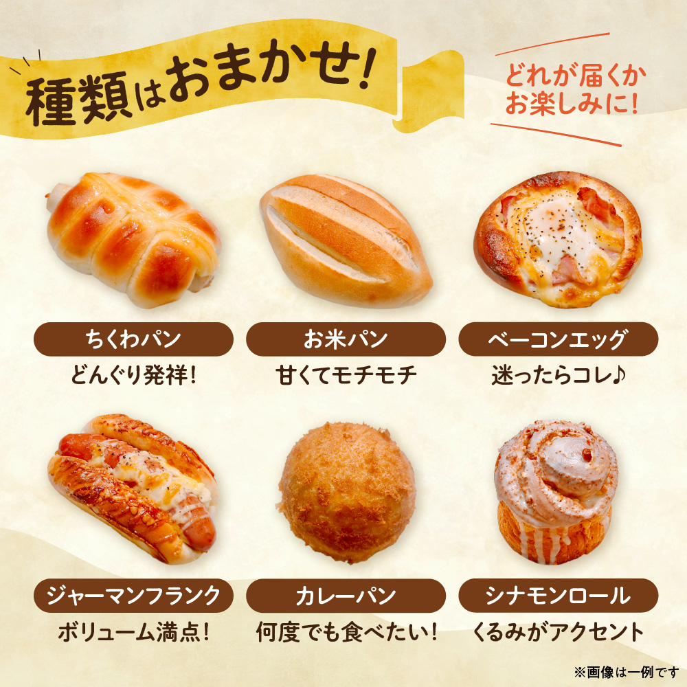 北海道 もったいない パンセット 15個入 詰め合わせ 冷凍パン 訳あり パン おまかせ フードロス 総菜パン 菓子パン 焼きたて 小分け 個包装 軽食 おやつ 朝食 どんぐり 送料無料 北海道 札幌市