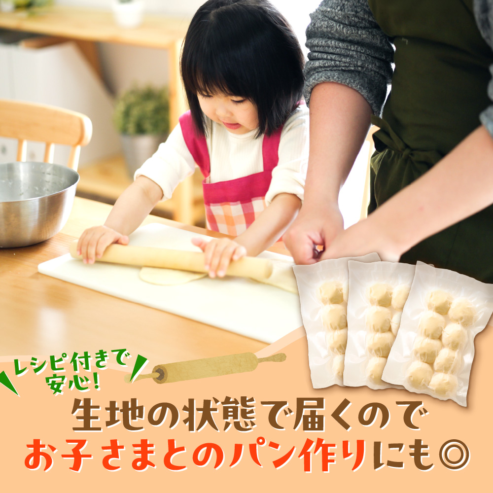 パン屋さんの焼くだけ冷凍パン生地『キャンプdeパン』(60g×8個入り)×3袋