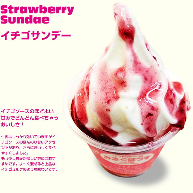 おウチで食べる北海道ソフトクリーム＆サンデーセット（5種類×2の10個セット）