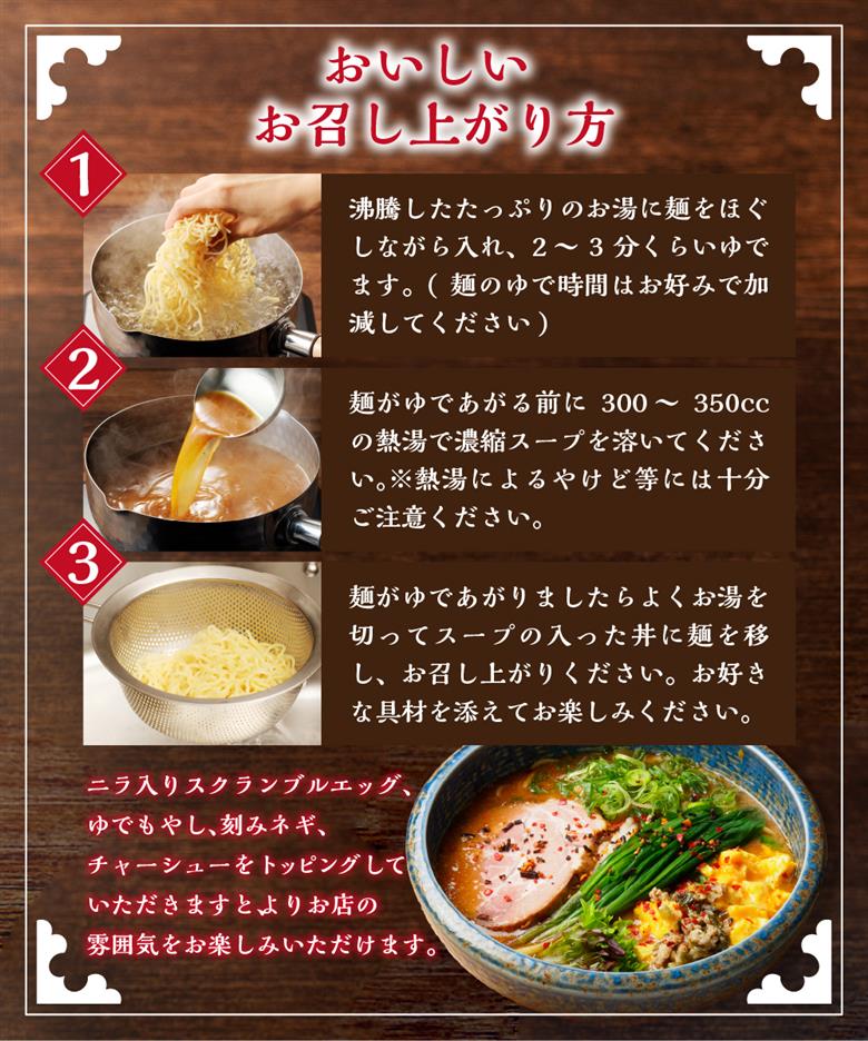 ラーメン札幌一粒庵【生麺／４食エコ包装】元気のでるみそラーメン