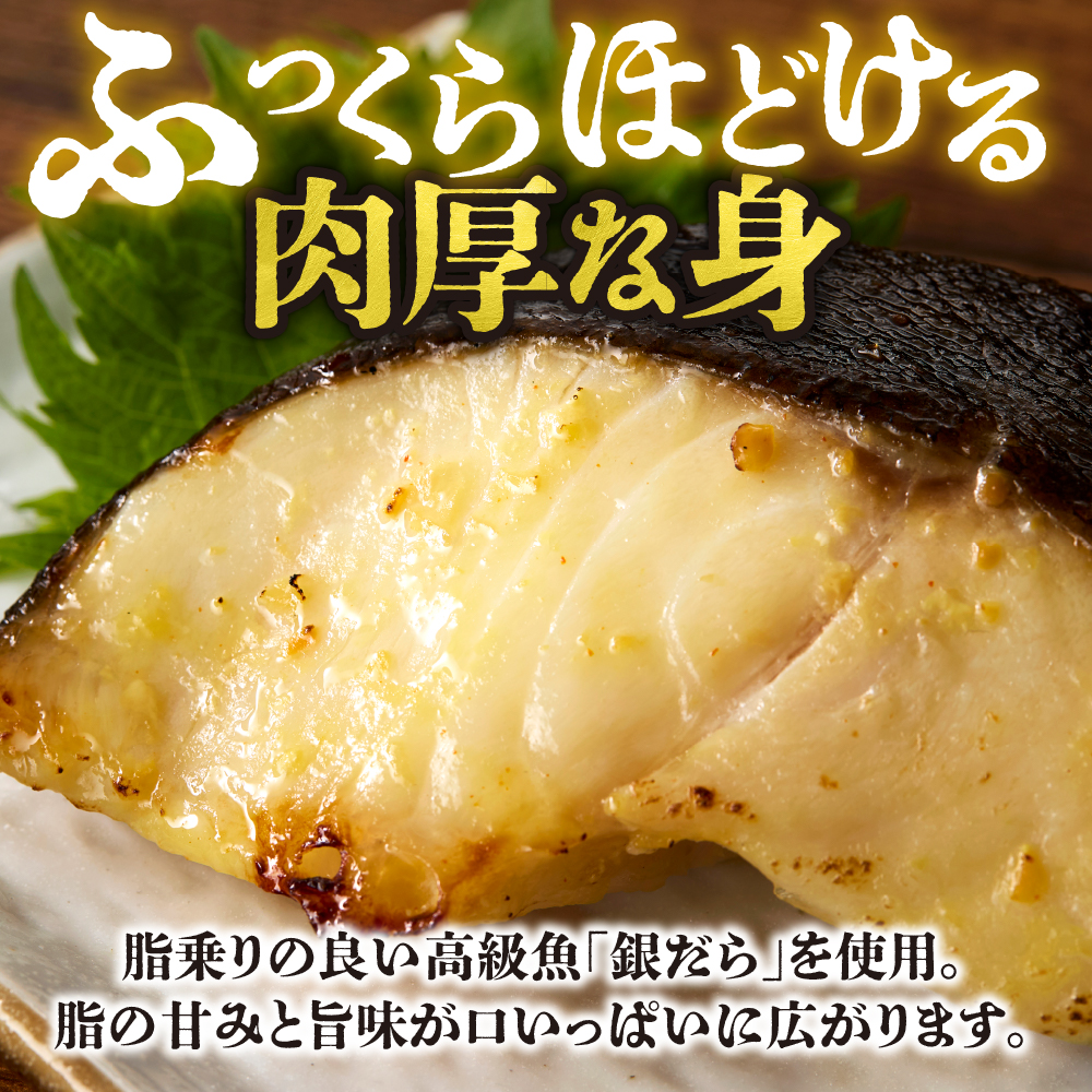 超厚切り銀だら12パックセット