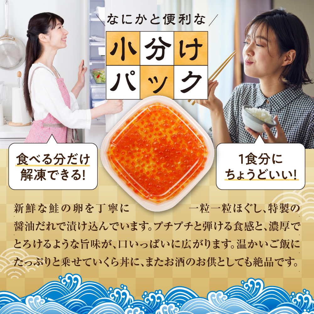 いくら醤油漬（鮭卵）280g　70×4パック　北海道 鮭卵 醤油 いくら醤油 札幌市