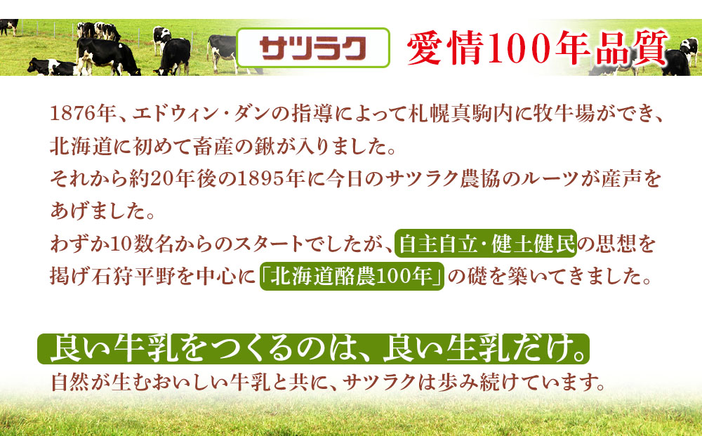 札幌酪農バター（缶）4個セット 合計800g