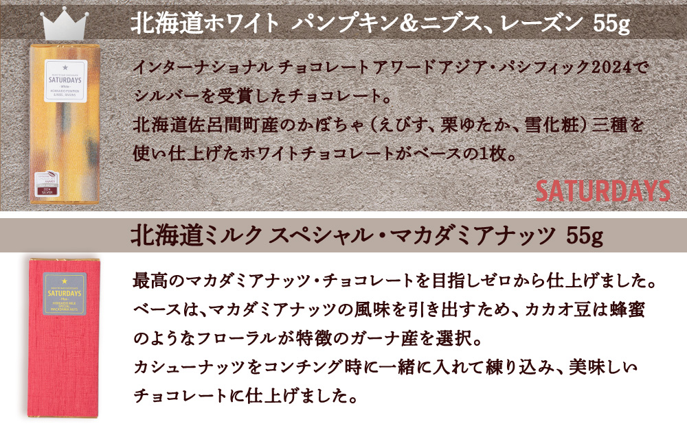インターナショナルチョコレートアワード受賞とおすすめチョコ4種セット