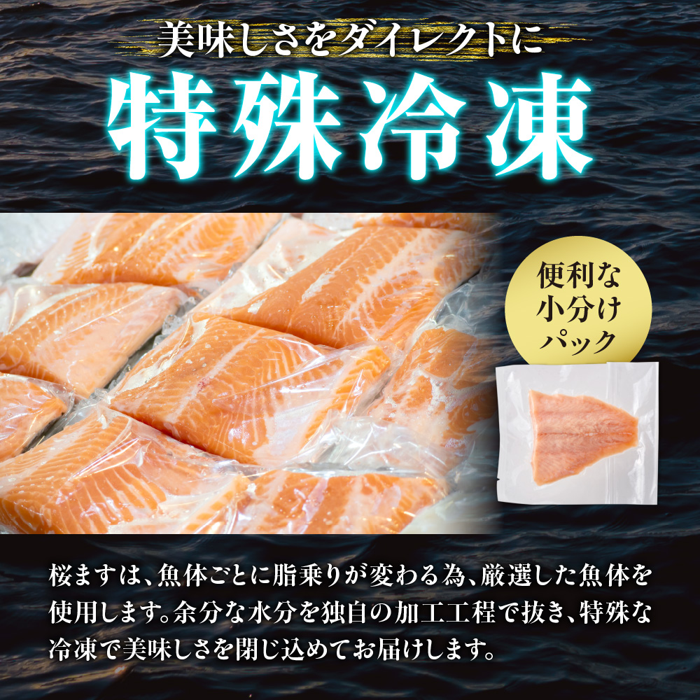 北海道チェリーサーモン600g（ロイン4本前後）