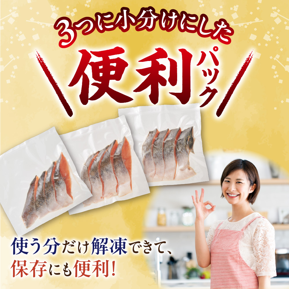 秋鮭フィレ姿切身