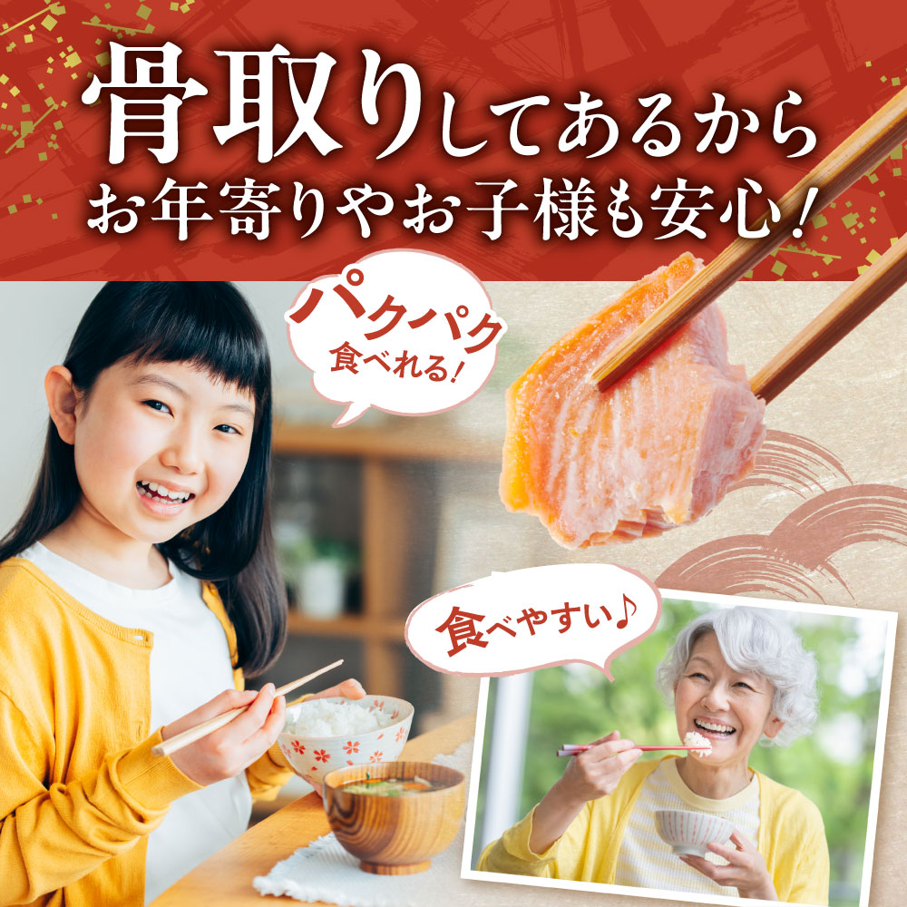 銀鮭骨取切身(不揃い)