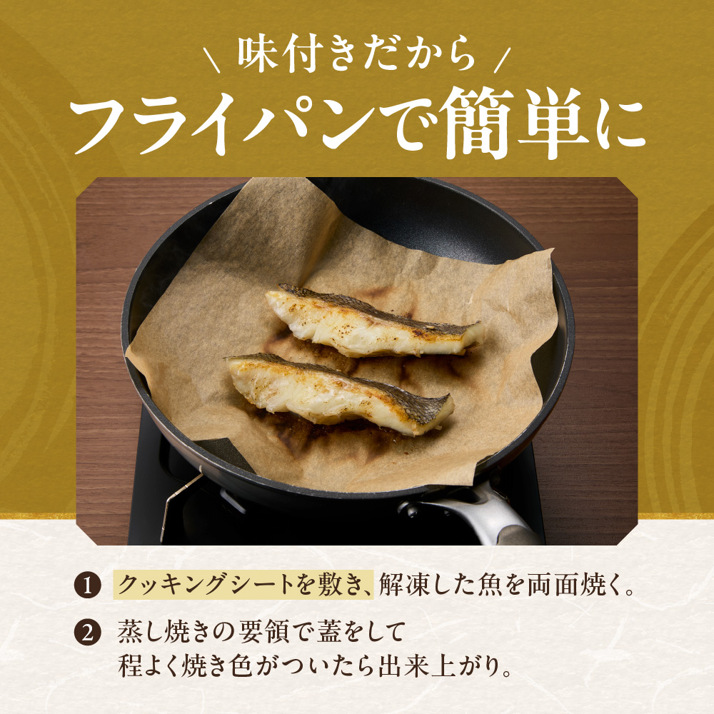 ツボダイ切身塩だれ 約210g×2