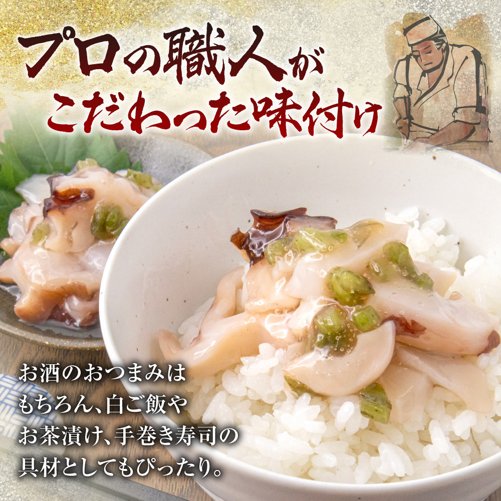 北海道たこわさび　200g×2個｜たこわさ つまみ 北海道 札幌市