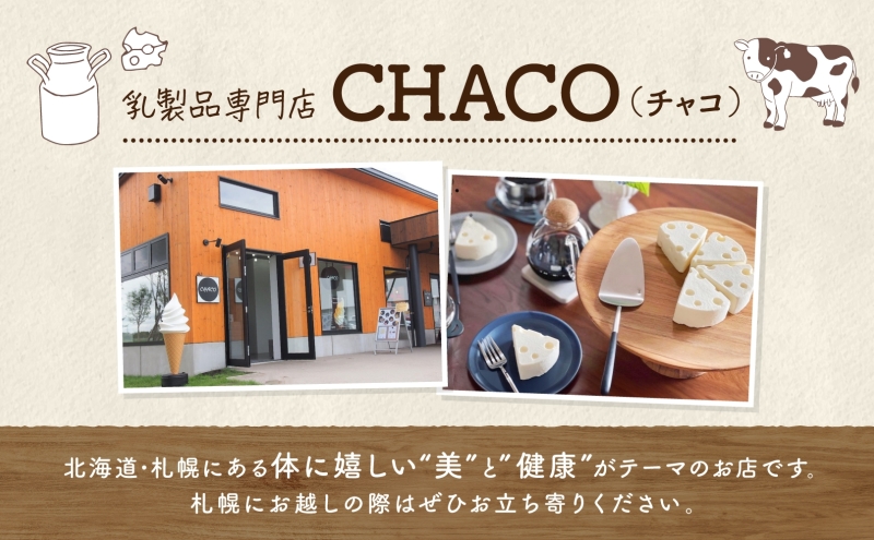 北海道 レアチーズケーキ プレーン 1ホール