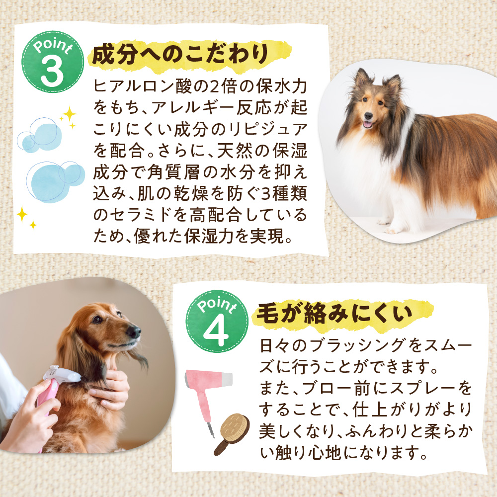 愛犬にも人にも優しい！Acocoプラス セラケアミスト