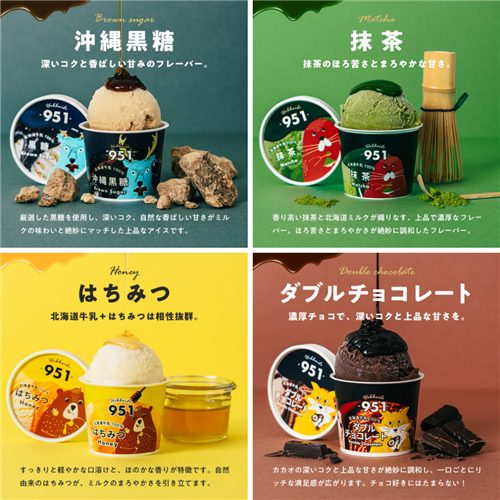 951アイスクリーム　6個セット