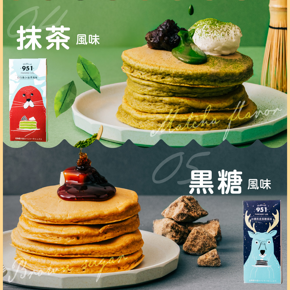 951パンケーキミックス　10個セット