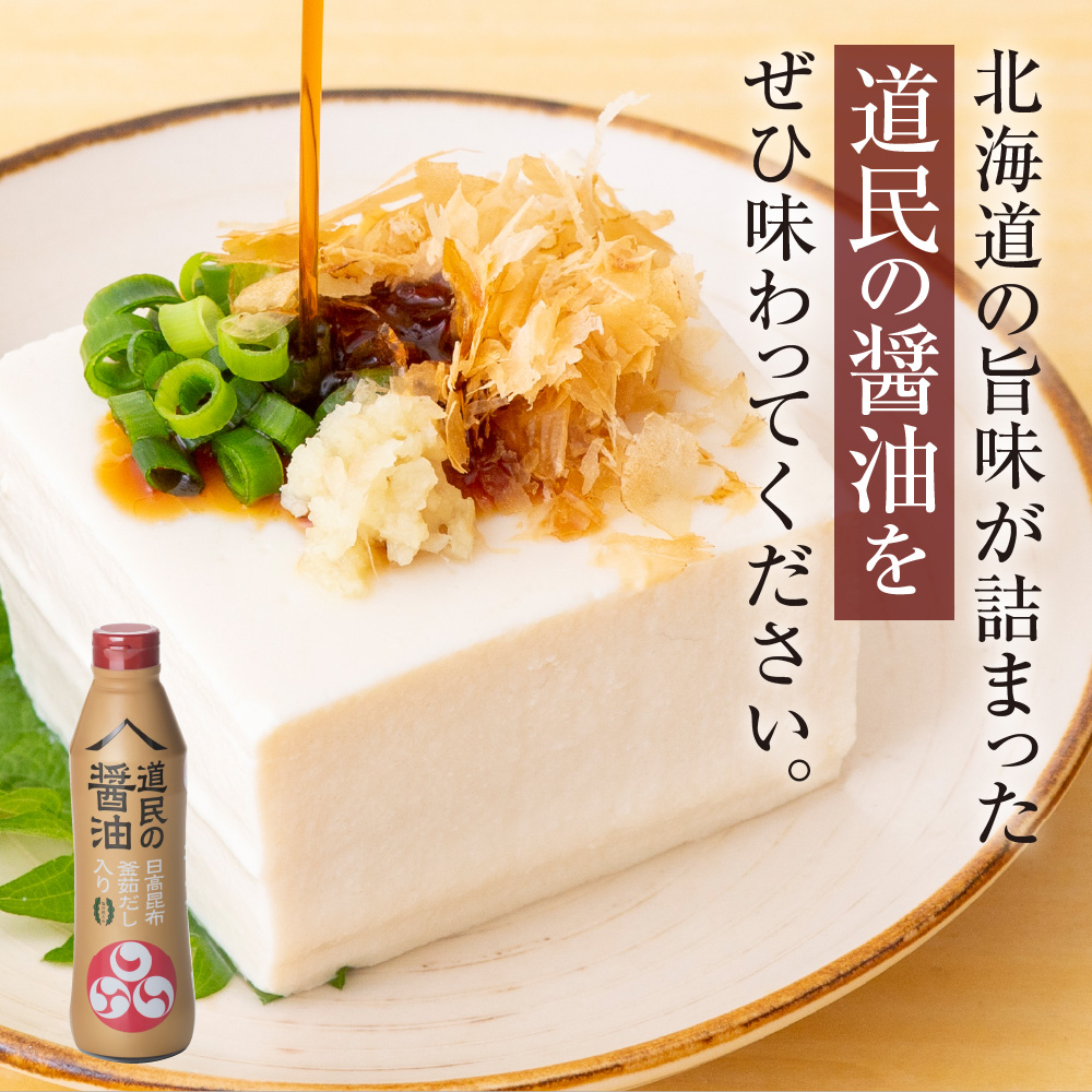 トモエ道民の醤油日高昆布450mlボトル