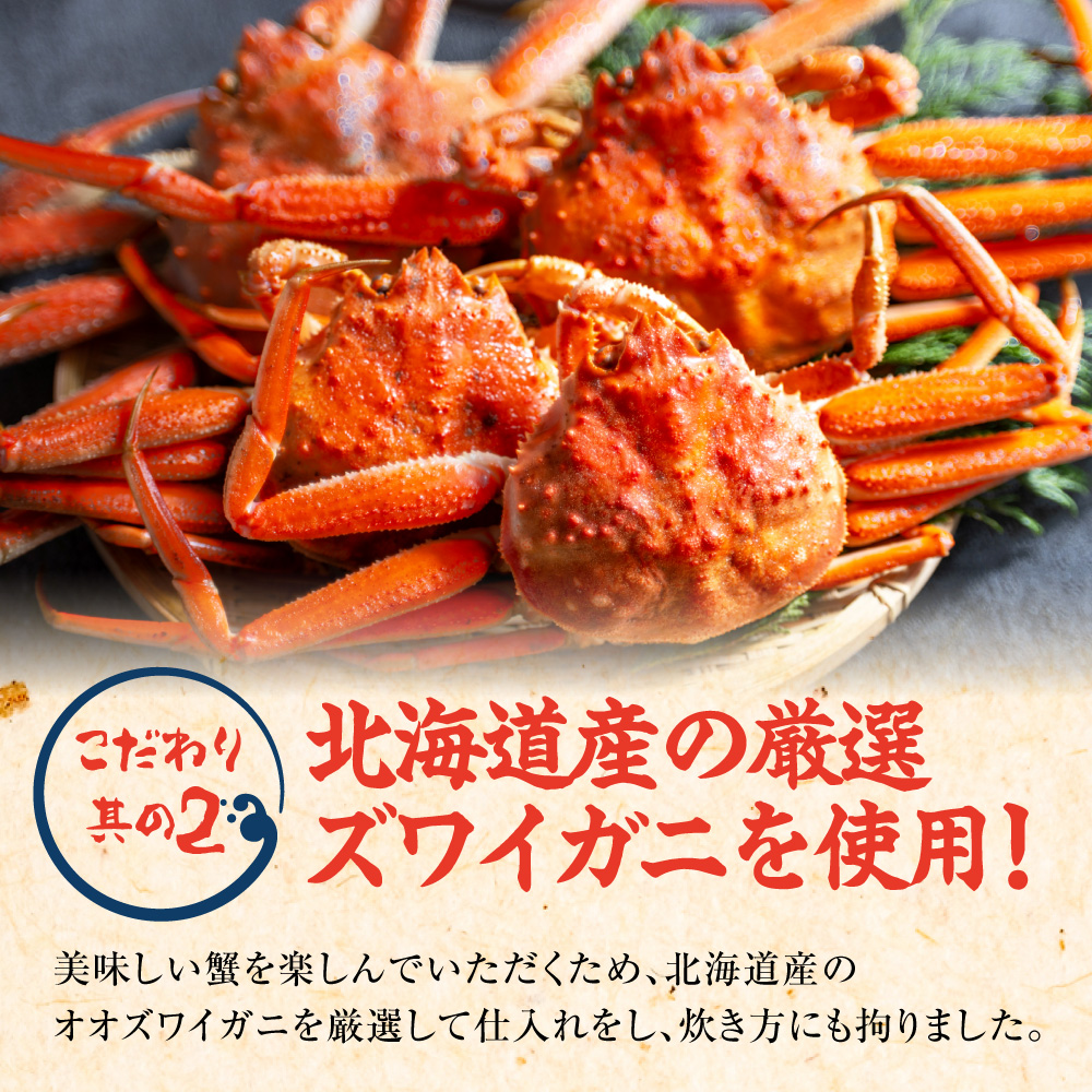 完全手作り！絶品オオズワイ甲羅盛り　150g前後×6個