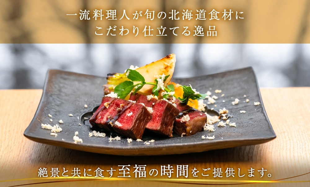 【北海道ツアー】「シャレーアイビー定山渓 スイートルーム ペア3泊×定山渓アクティビティ」旅行券（480,000円分）【3泊4日×2名分】【オールシーズン】札幌市 温泉 宿泊券 旅行券