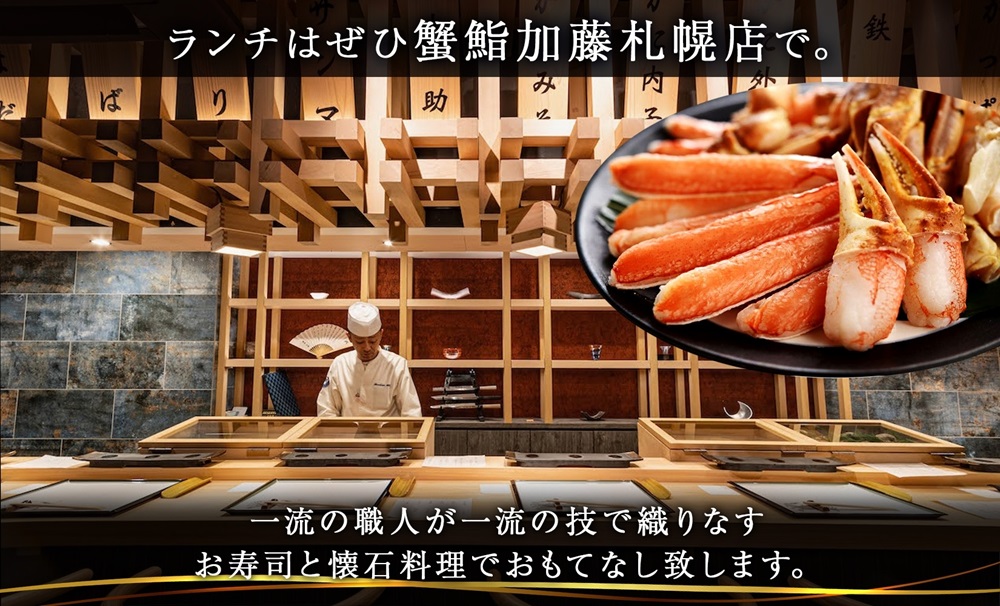 【北海道ツアー】シャレーアイビー定山渓 スイートルーム ペア2泊 宿泊×観光タクシー×蟹鮨加藤ランチ券（435,000円分）【2泊3日×2名分】【オールシーズン】札幌市 温泉 宿泊券 旅行券