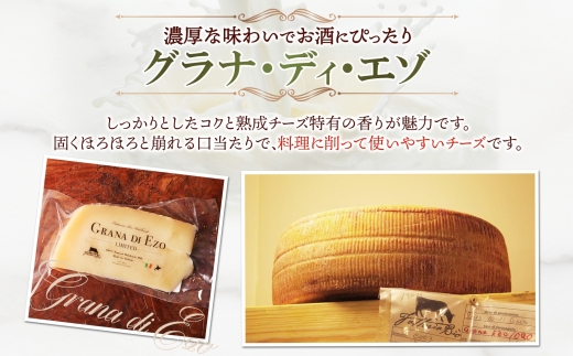 ファットリアビオ タイプ別お試し3種セット ｜ ファットリアビオ北海道 モッツァレラ カチョカヴァッロ グラナディエゾ チーズ 食べ比べ 北海道 札幌市