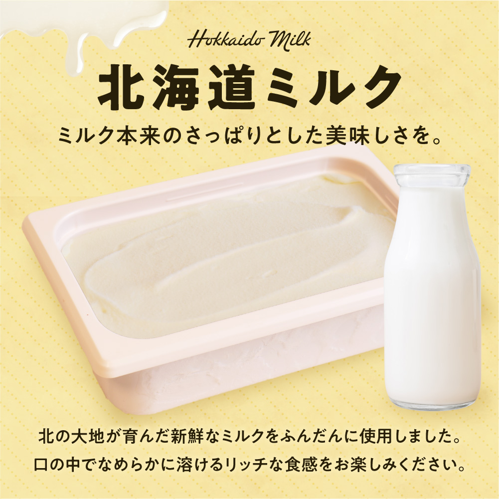 951アイスクリーム　バルクアイス2L×１個（北海道ミルク）｜本格派 アイス ミルク 北海道 札幌市