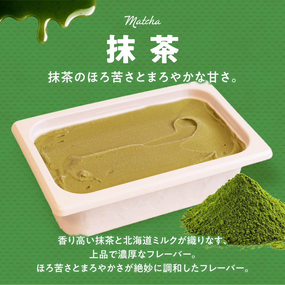 951アイスクリーム　バルクアイス2L×１個（抹茶）｜本格派 アイス ミルク 北海道 札幌市