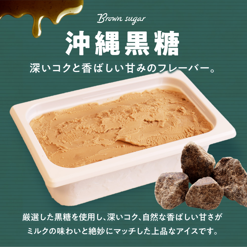 951アイスクリーム　バルクアイス2L×１個（黒糖）｜本格派 アイス ミルク 北海道 札幌市