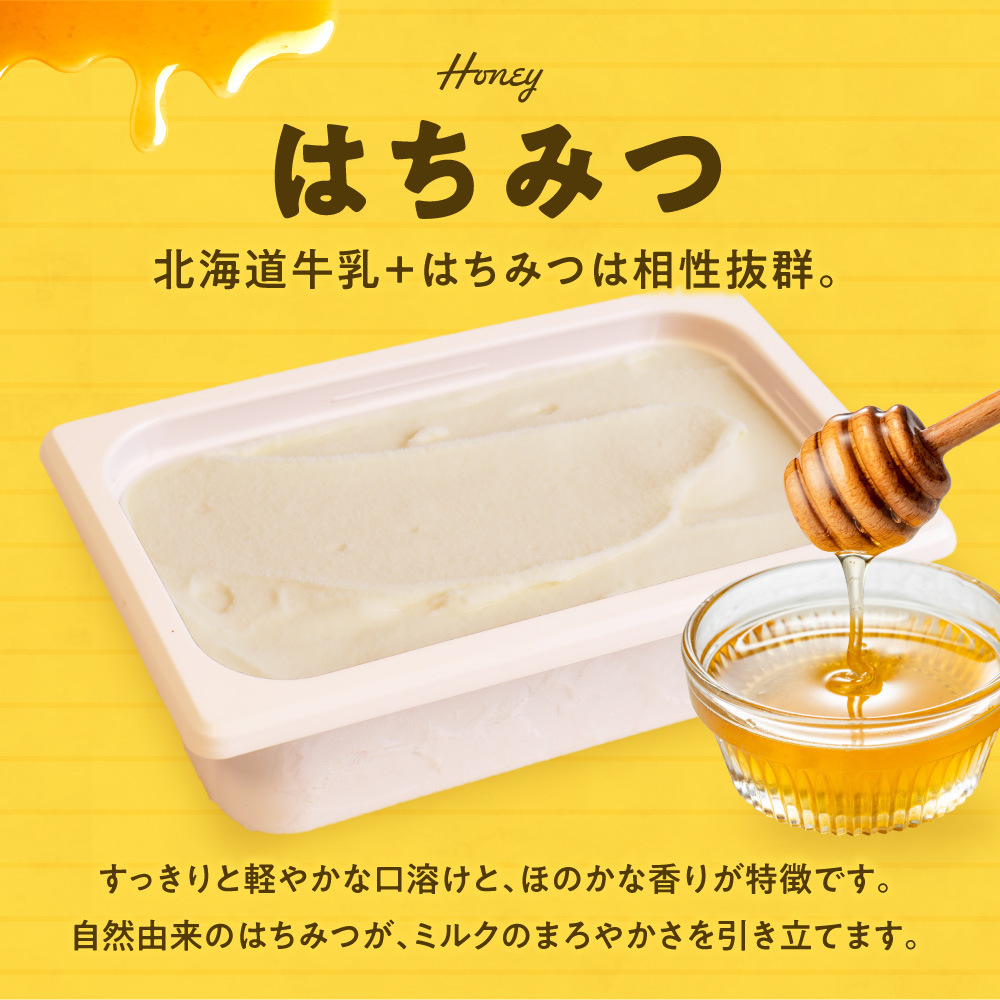 951アイスクリーム　バルクアイス2L×１個（はちみつ）｜本格派 アイス ミルク 北海道 札幌市