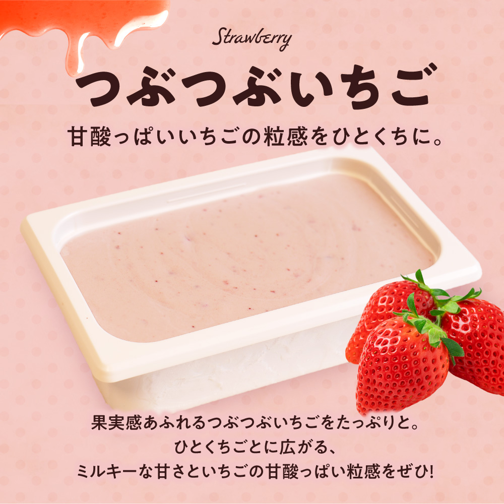 951アイスクリーム　バルクアイス2L×１個（つぶつぶいちご）｜本格派 アイス ミルク 北海道 札幌市