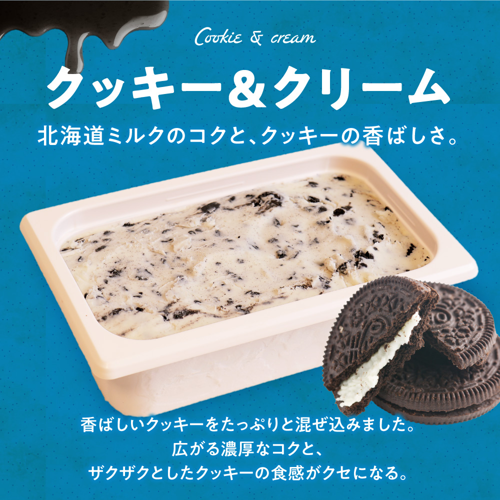 951アイスクリーム　バルクアイス2L×１個（クッキー＆クリーム）｜本格派 アイス ミルク 北海道 札幌市