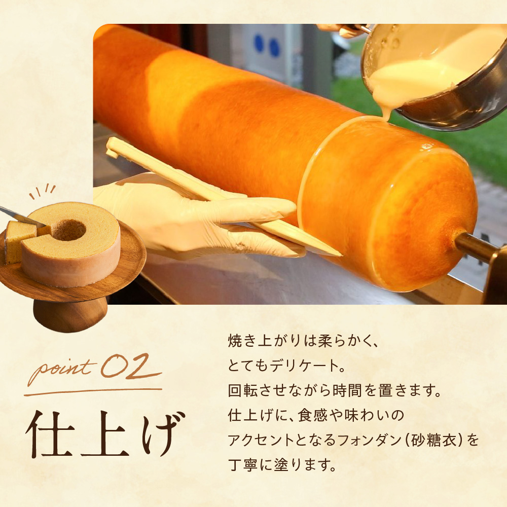 バームクーヘンM｜きのとや KINOTOYA スイーツ お菓子 北海道 札幌市