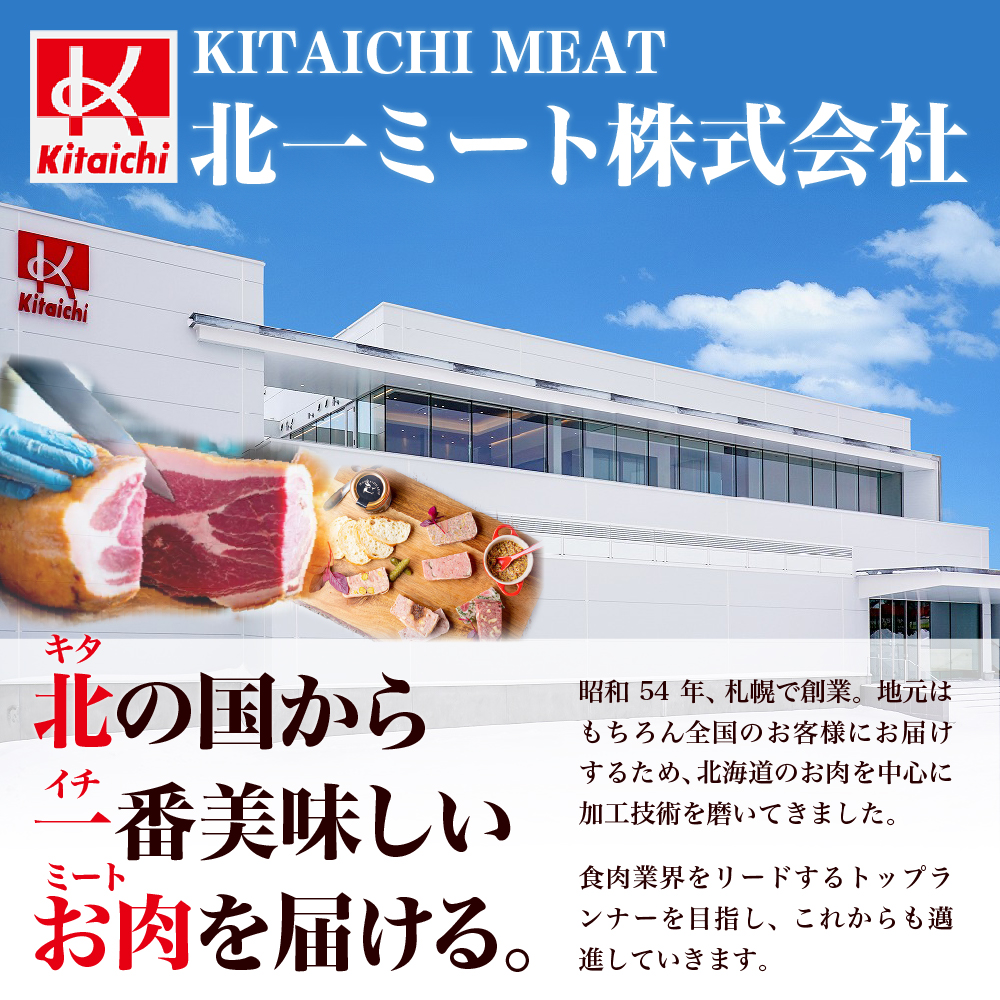 札幌仕込み「塩こうじラムジンギスカン」500g×1袋