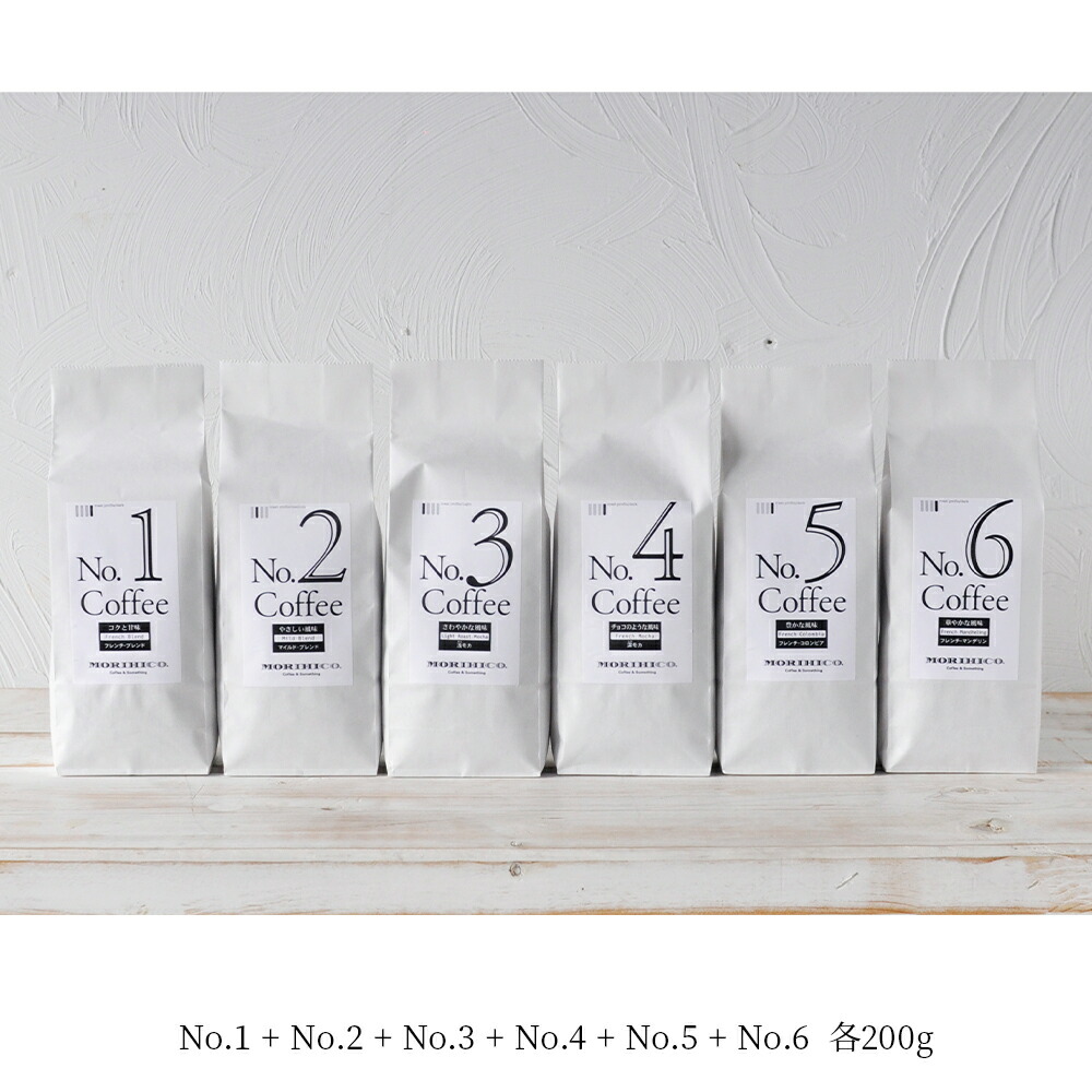 森彦 スタンダードコーヒーセットB＜No.1～No.6＞