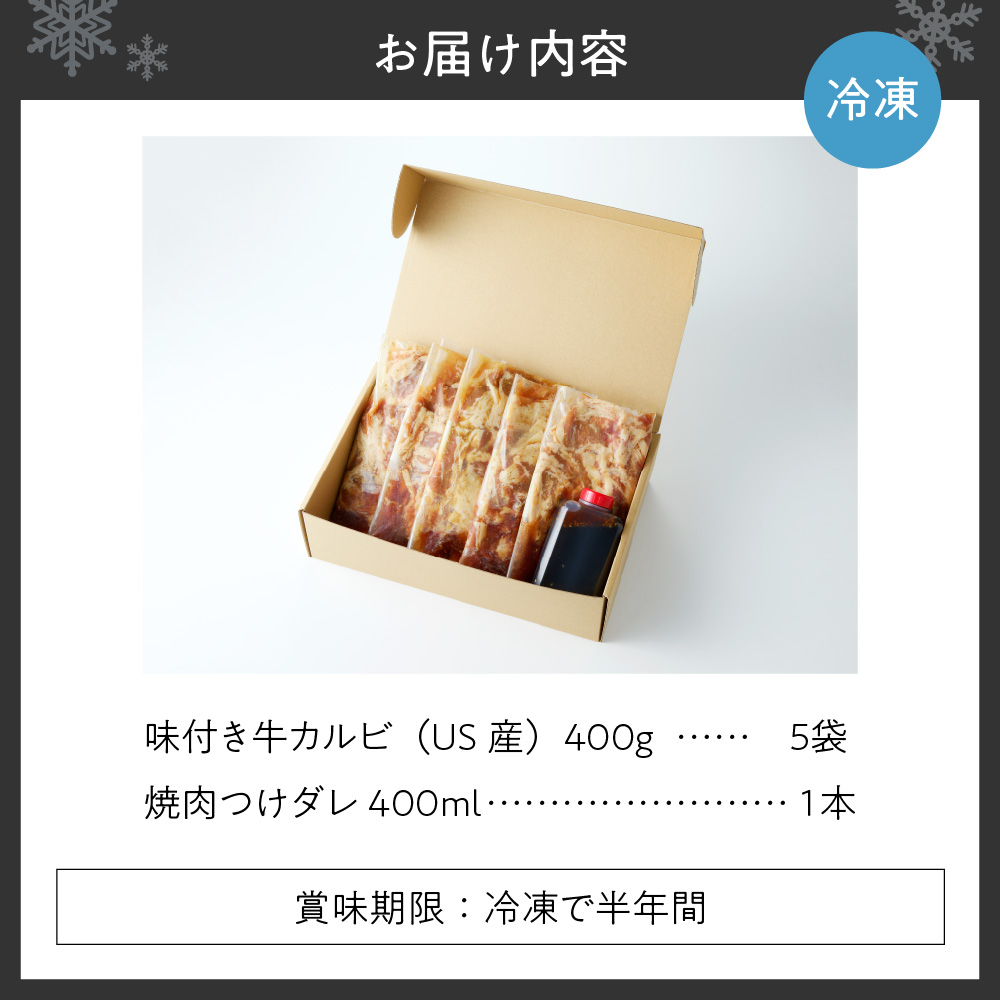 焼肉くろひめ味付け焼肉2kg【焼肉黒タレ付き】 切り落とし