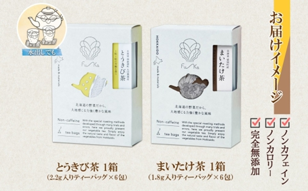 野菜茶2種セット　とうきび茶・まいたけ茶　ティーバッグ　各6包