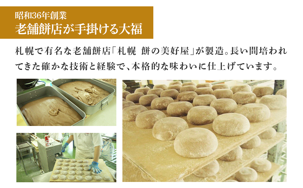 プロテイン大福 抹茶ミルク 10個 北海道産