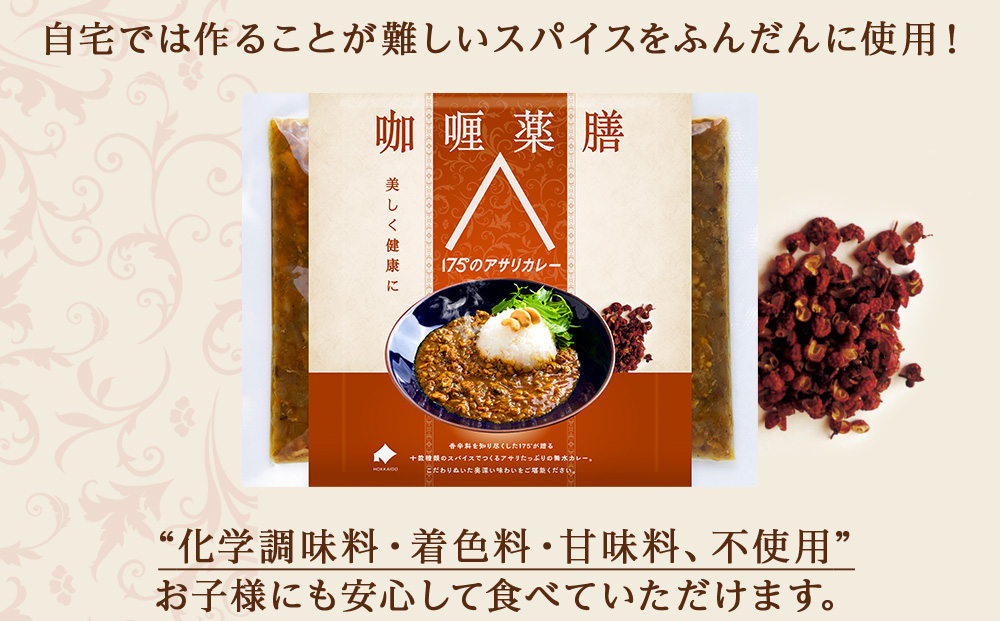 175DENOアサリカレー 8袋（無水カレー180g×8）