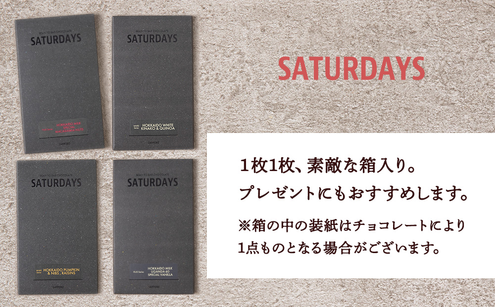 インターナショナルチョコレートアワード受賞とおすすめチョコ4種セット