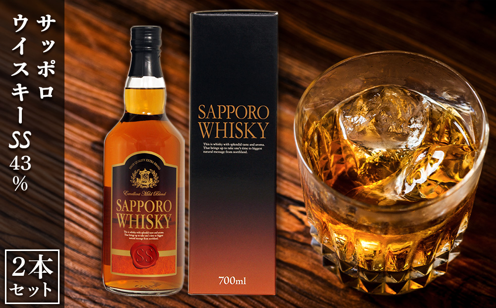 サッポロウイスキーSS 43％ 2本セット