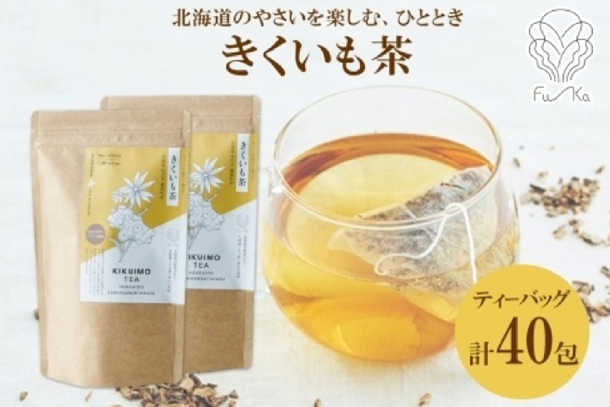 きくいも茶　ティーバッグ　2.3g×20包×2袋