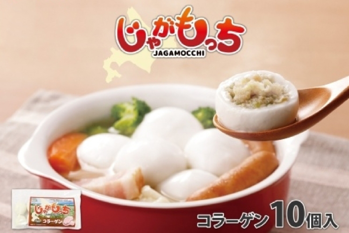 じゃがもっち 豚肉（コラーゲン）10個×1袋 五洋物産 北海道 札幌市 北海道産 じゃがいも 豚 肉汁 鍋 具材 鍋料理 おかず お惣菜 惣菜 小籠包 水餃子 冷凍 簡単調理 グルメ ギフト 土産 送料無料