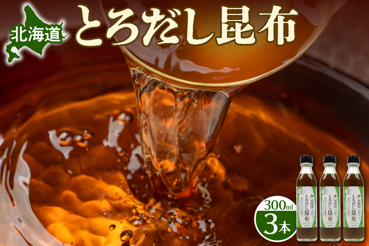 北海道とろだし昆布