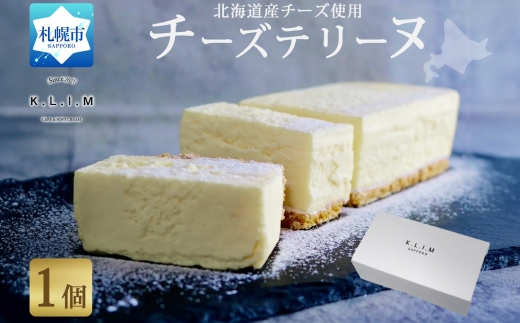 北海道チーズ テリーヌ 1個