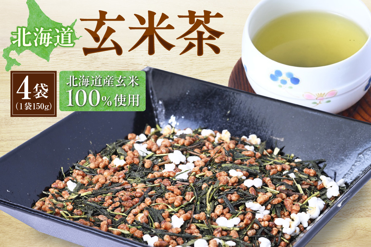 北海道玄米茶