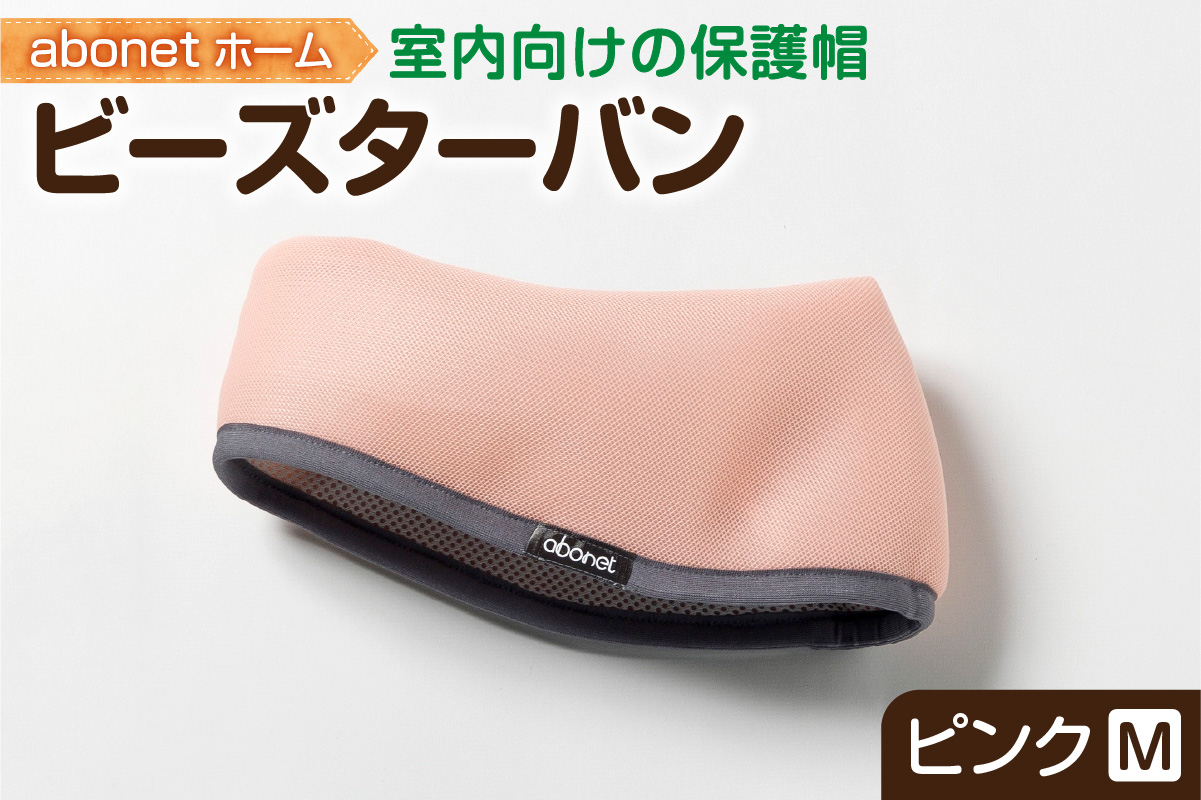 2175 abonetホーム　ビーズターバン ピンク M