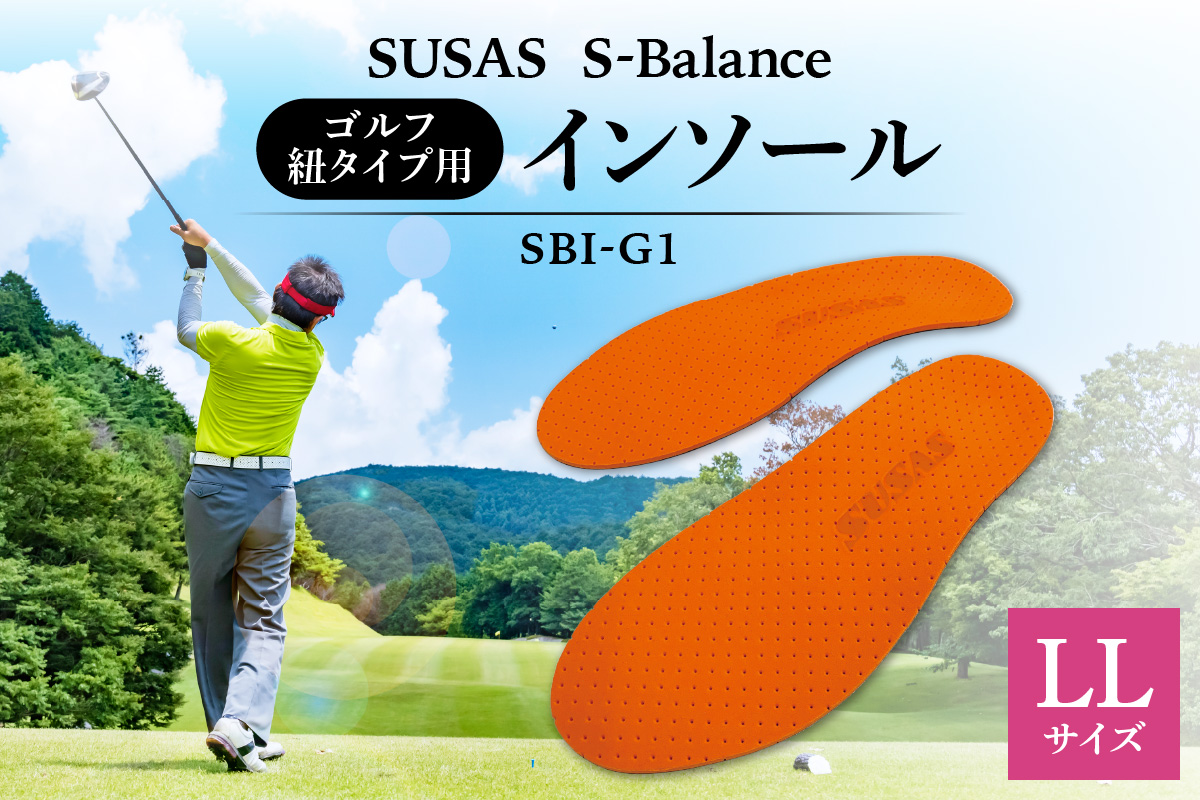 SUSAS S-Balance SBI-G1 ゴルフ用（紐タイプ用）インソール LL（28-29）